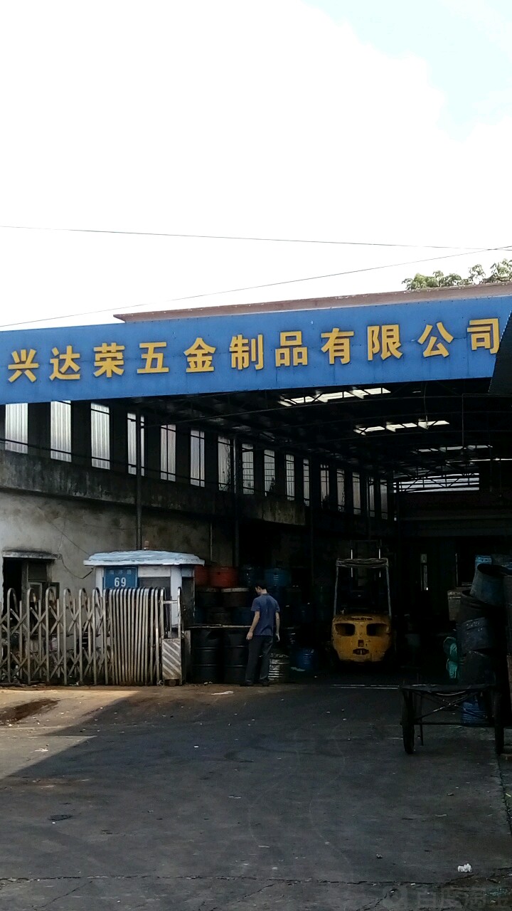中山市兴达荣五金制品_中山_地图