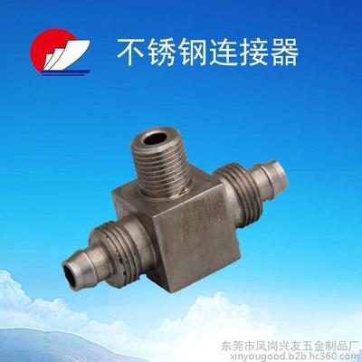 兴友xy-2451连接 不锈钢连接器 水箱连接器 农用浇水连接喷水器 厂家直销图片_高清图_细节图-东莞市凤岗兴友五金制品厂 -
